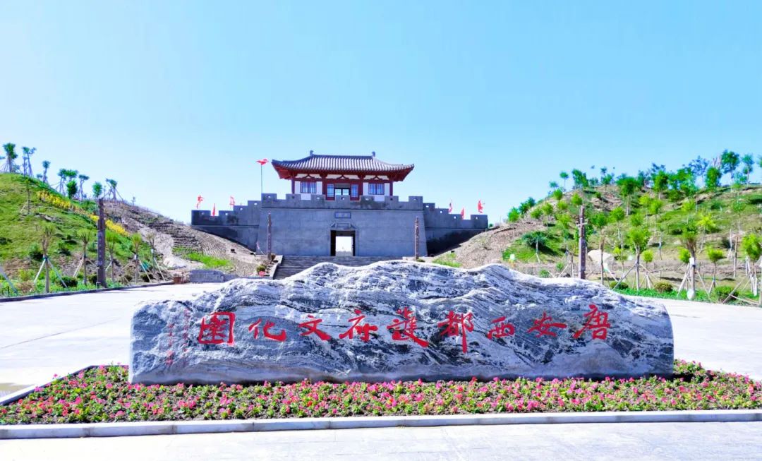 唐安西都护府文化园.jpg