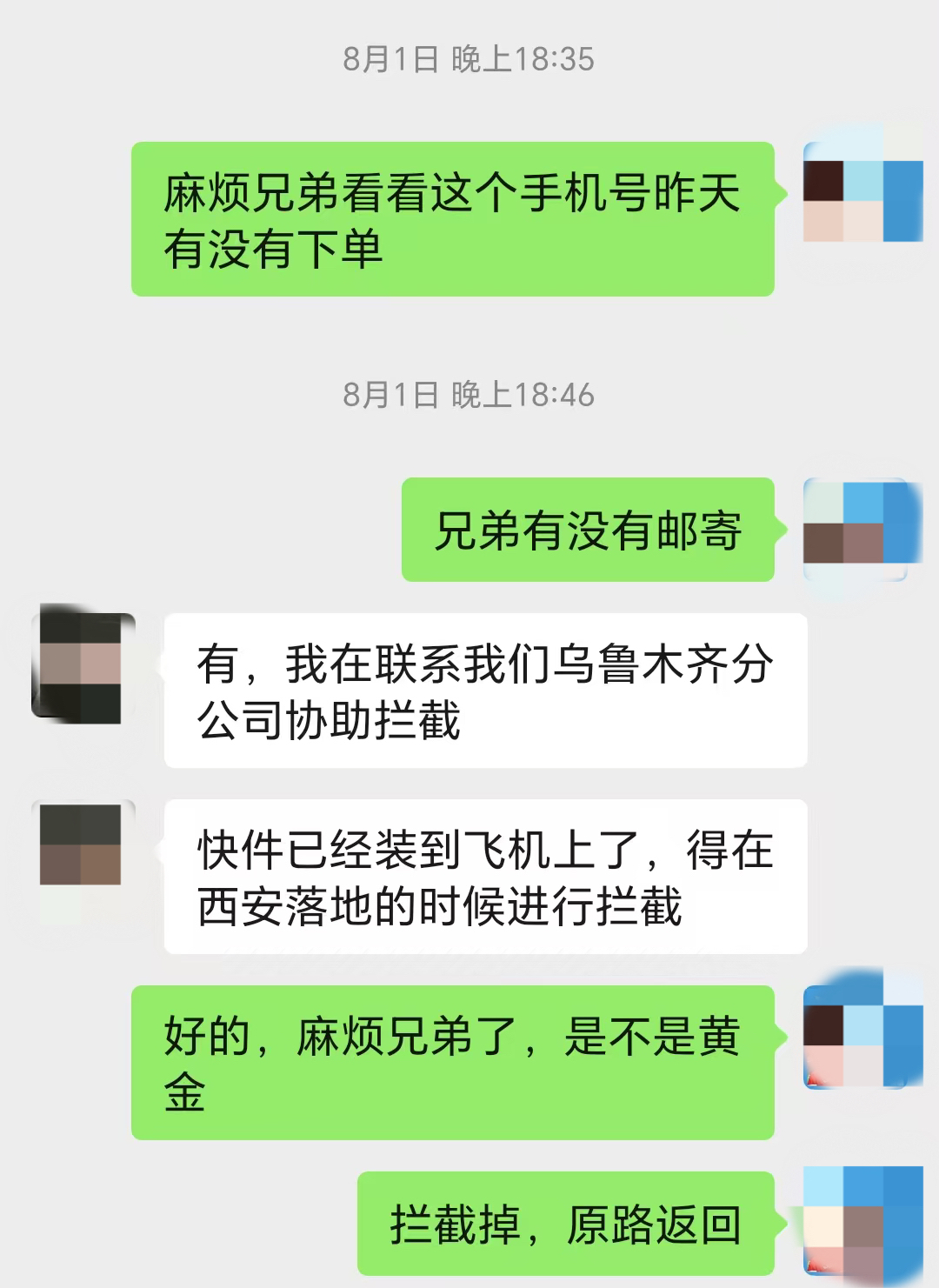 快递.JPG
